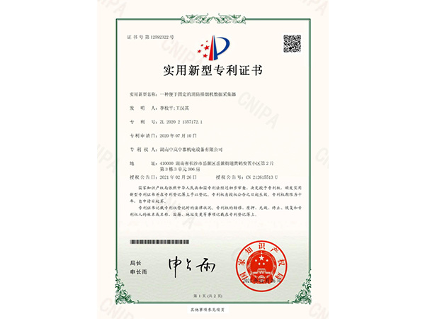 一種便于固定的消防排煙機(jī)數(shù)據(jù)采集器